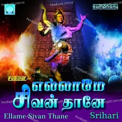 Adharam Yaru Sivane - Srihari album cover 