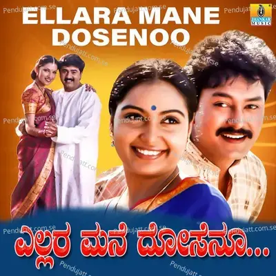 Bumper Bumper Lottery - Hamsalekha album cover 