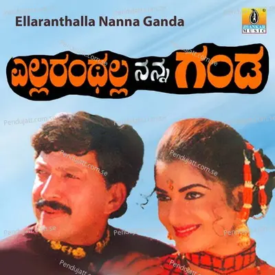 Ellaranthalla Nanna Ganda - Upendra Kumar cover album