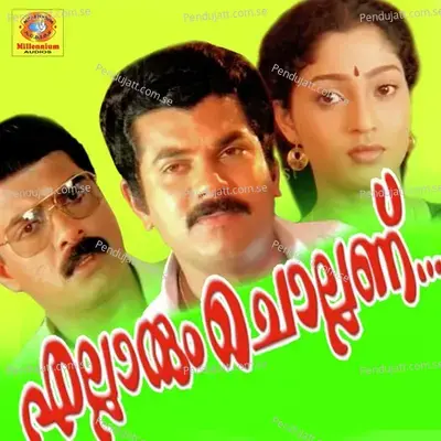 Paadu - K.J. Yesudas album cover 