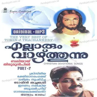 Prarthana Keerthanam - K. S. Chithra album cover 