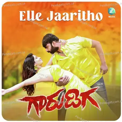 Elle Jaaritho - M. Sanjeev Rao album cover 