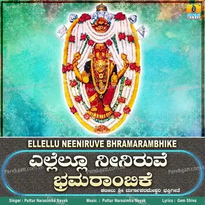 Ellellu Neeniruve Bhramarambhike - Puttur Narasimha Nayak album cover 