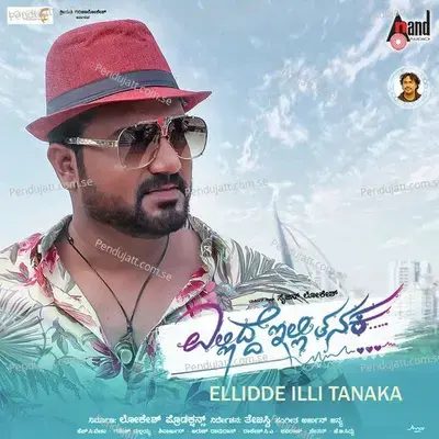 Ellidde Illi Tanaka - Arjun Janya cover album