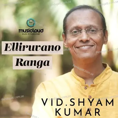 Elliruvano Ranga - Shyam Kumar album cover 