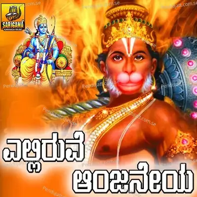 Hanuman Bhakthi Geethegalu - Nuthan album cover 