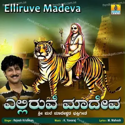 Elliruve Madeva - Rajesh Krishnan album cover 