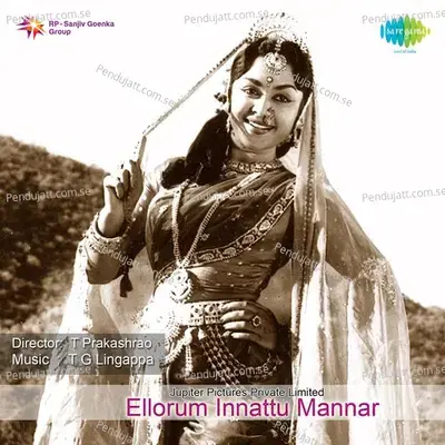 Vishyamonnu Sollaporen - Jamuna Rani album cover 