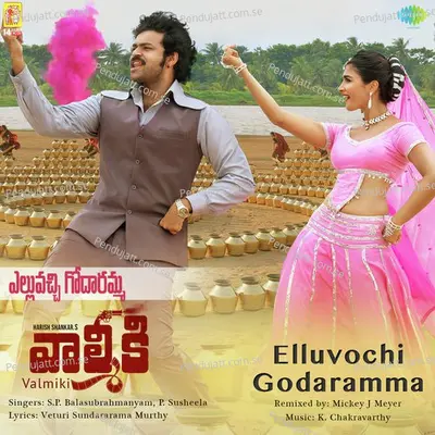 Elluvochi Godaramma - S.P. Balasubrahmanyam album cover 