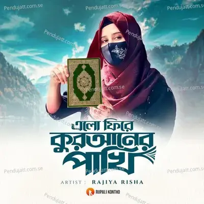 Elo Fire Quraner Pakhi - Rajiya Risha album cover 