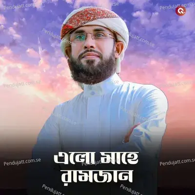 Elo Mahe Ramjan - Saifuddin Amini album cover 