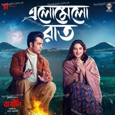 Elomelo Raat - Indraadip Das Gupta album cover 