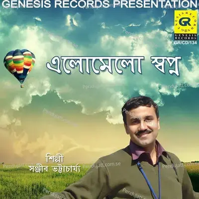 Elomelo Swapna - Rajesh cover album
