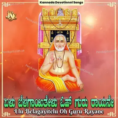 Guru Raghavendrana Smaranya - Mallesh album cover 