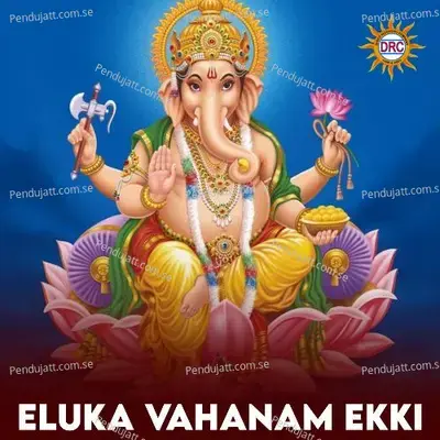 Eluka Vahanam Ekki - Anil Kumar