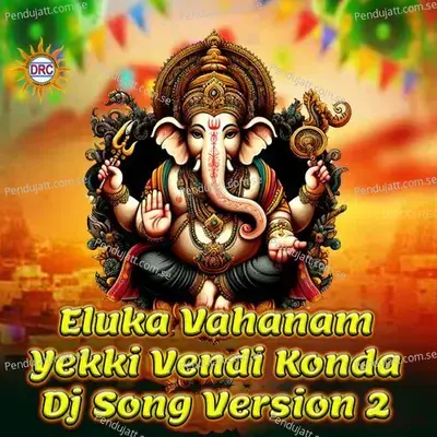 Eluka Vahanam Yekki Vendi Konda - Dasa Laxmi album cover 