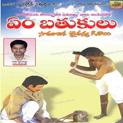 Entha Sompu - Naganna album cover 