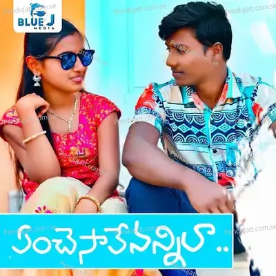 Em Chesavenannila - Bhanu Prasad album cover 