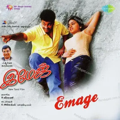 Kaadhal Ennum - Srinivas album cover 