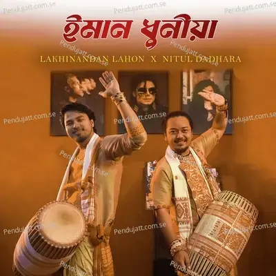 Eman Dhunia - Nitul Dadhara album cover 