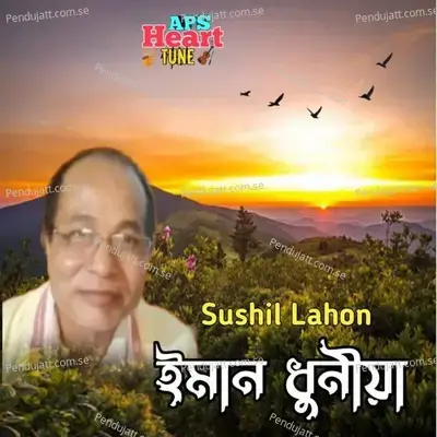 Eman Dhuniya - Sushil Lahon album cover 