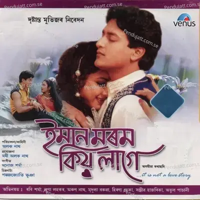 Torai Sobee - Zubeen Garg album cover 