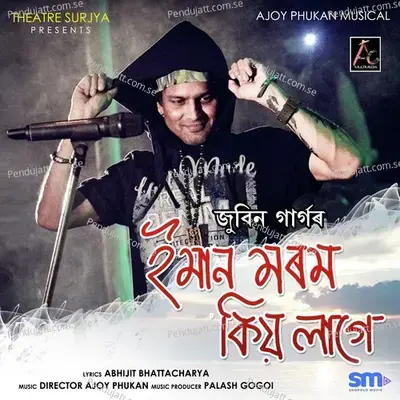 Eman Morom Kiyo Lage - Zubeen Garg