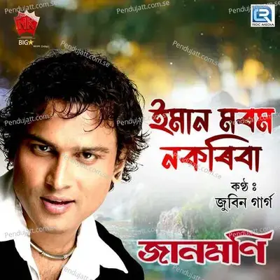 Eman Morom Nokoriba - Zubeen Garg album cover 