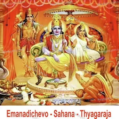 Emanadichevo Sahana Thyagaraja - Prema Rangarajan album cover 