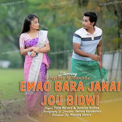 Emao Bara Janai Jou Bidwi - Tajim Narzary album cover 