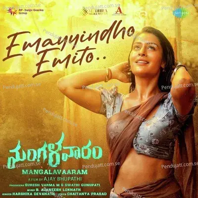 Emayyindho Emito - B. Ajaneesh Loknath album cover 