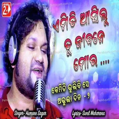 Emiti Aasilu Tu Jibane Mora - Humane Sagar