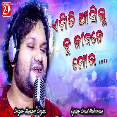 Emiti Aasilu Tu Jibane Mora - Humane Sagar album cover 