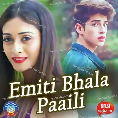 Emiti Bhala Paaili - Bishnu Mohan Kabi