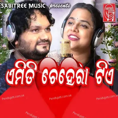 Emiti Chehera Tia - Humane Sagar album cover 