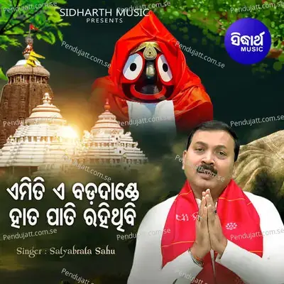 Emiti E Bada Dande Hata Pati Rahithibi - Satyabrata Sahu album cover 