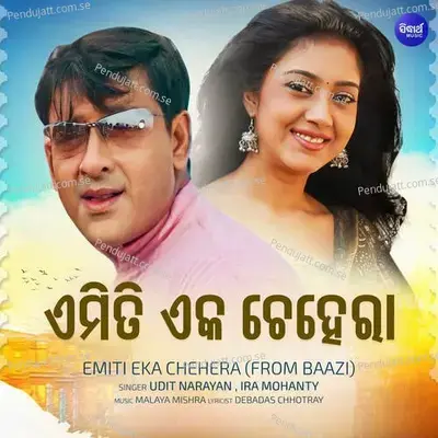 Mangalabare Lo Maa Mandara Phula