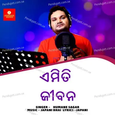 Emiti Jibana - Humane Sagar album cover 