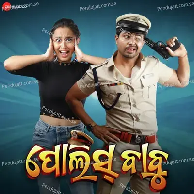 Emiti Kemiti Hela - Gourav Anand album cover 