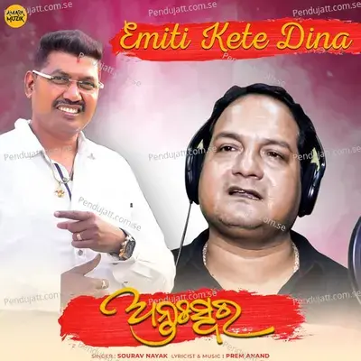 Emiti Kete Dina - Prem Anand
