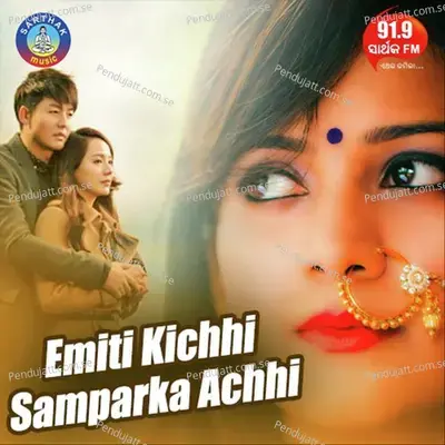 Emiti Kichhi Samparka Achhi - Nibedita album cover 