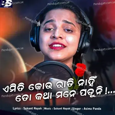 Emiti Kou Rati Nahin To Katha Mane Paduni - Aseema Panda
