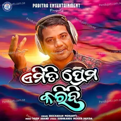 Emiti Prema Karibi - Sricharan Mohanty