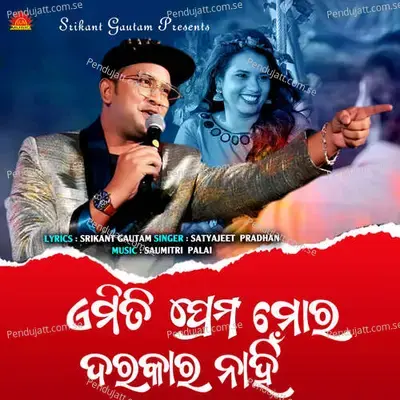 Emiti Prema Mora Darkar Nahin - Satyajeet Pradhan album cover 