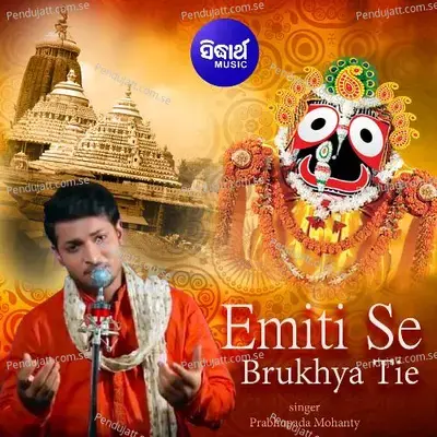 Emiti Se Brukhya Tie - Prabhupada Mohanty album cover 