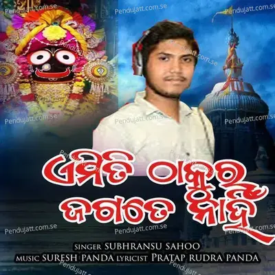 Emiti Thakura Jagatarenahin - Subhransu Sahoo album cover 