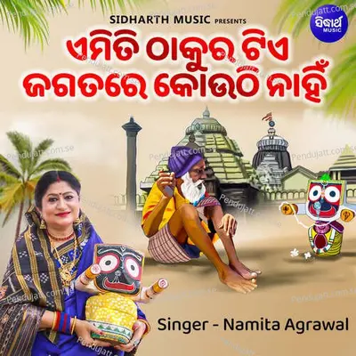 Emiti Thakura Tie Jagatare Kouthi Nahin - Namita Agrawal album cover 