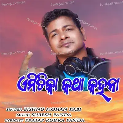 Emitika Katha Kahana - Bishnu Mohan Kabi album cover 