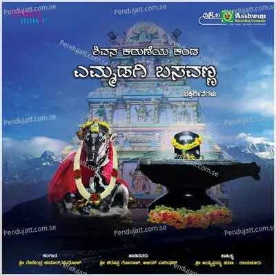 Yeddu Baaro Bega - Sharanappa Gonal album cover 