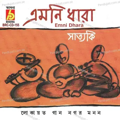 Rupkasther Ei - Satyaki Banerjee album cover 